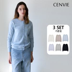 [3종세트] (에어컴포) 홀가먼트 라운드넥 니트 가디건 Signature