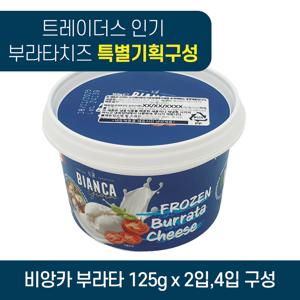 이탈리아 비앙카 지오이엘라 부라타 치즈 125g * 4입