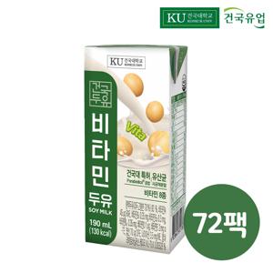 건국우유 영양가득 비타민두유 190ml 72팩