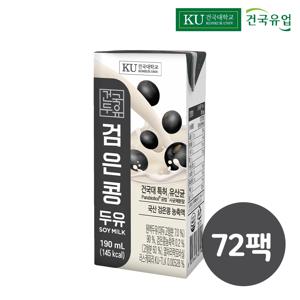 건국우유 고소한 영양식 검은콩두유 190ml 72팩