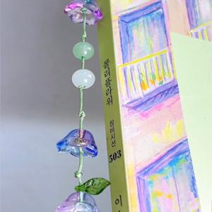 비즈 책갈피 끈갈피 만들기 DIY 키트 세트 은방울꽃 독서 모임 도서관 굿즈 선물 취미 공예 수업 교구 재료