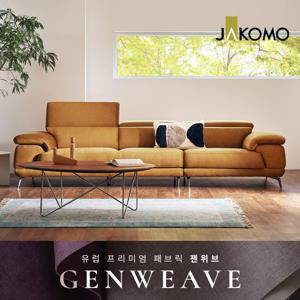 자코모 베니 4인 기능성 젠위브 패브릭 소파