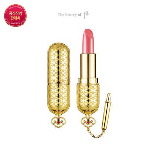 [후]공진향 미 럭셔리 립스틱