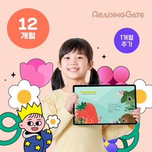 [선샤인 잉글리시 공구]12+1개월 이용권