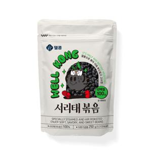 [웰콩] 열풍으로 볶아 더욱 부드럽고 고소한 웰콩 서리태볶음 250g