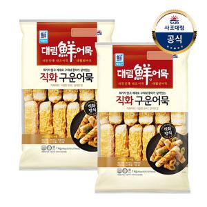 대림냉장 직화구운어묵 1kg 2개