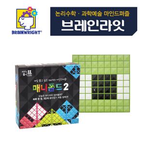 브레인라잇 매니폴드2 종이접기