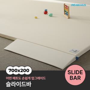 슬라이드바 (70x20cm)