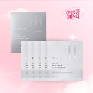 메디닉라인 미라클스템 엑소 시너지 마스크 1BOX