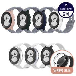 갤럭시워치 8 7 6 5 4 FE 40mm 44mm 하드 풀커버 9H 강화유리 일체형 케이스 투명 블랙 7컬러