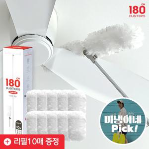 미냉이네 PICK! 청소개구리 180CM 멀티키트 먼지털이 더스터 리필팩 10매 포함