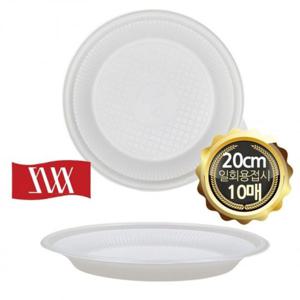 20cm 종이접시 일회용 삼아 전자렌지 GD 10매 일회용접시 종이접시 일회용 일회용품
