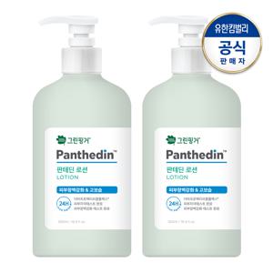 대용량 판테딘 로션500mlX2개