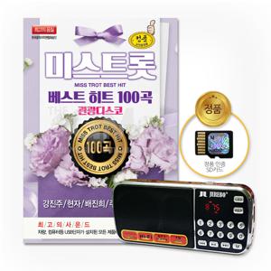 효도라디오+SD카드_미스트롯베스트히트-관광디스코100곡
