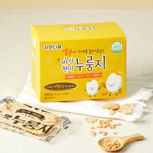 [자연다움] 쌀눈이 그대로 살아있는 바삭 현미 누룽지 330g (33g*10개) 1세트