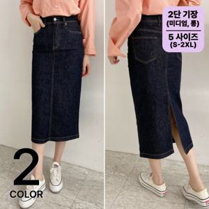 [브리치]  /  2가지길이  베가린 데님 뒷트임 H라인 스커트/ 2컬러/ 5사이즈