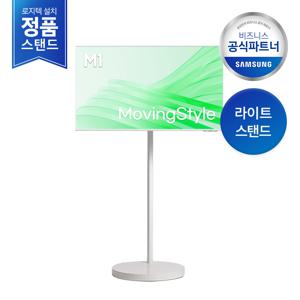 [시크릿][삼성무료설치] AI 무빙스타일 LS43FM1E3U-1WE M1 43인치 (공식스탠드) (M7 동일사양)