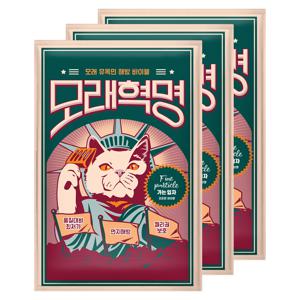 모래혁명 가는입자 허브향 6kg*3봉