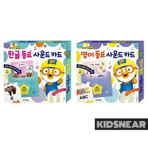 뽀로로 한글영어동요 사운드 카드시리즈2021개정판