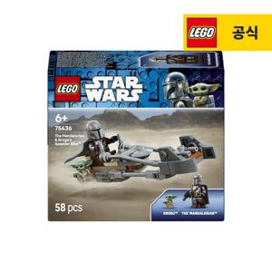 스타워즈 75436 만달로리안과 그로구의 바이크