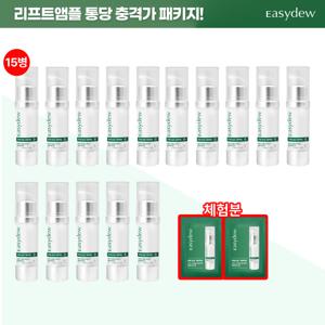 [1인1세트/2]대웅제약 리프트앰플 15통