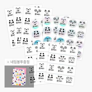 무료배송 네임스티커 동물얼굴 동물패키지 9장