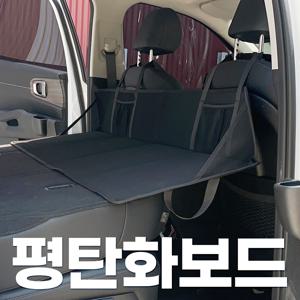 카몽 차박 평탄화 보드