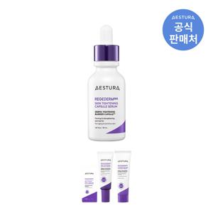 리제덤365 모공탄력 캡슐세럼 30ml
