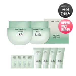 [아뷰페]  어린쑥 수분진정 크림 55ml 2개