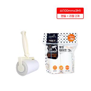 웰빙 테이프클리너 T형 소 10cmX3M  핸들+리필 2개 돌돌이 테이프크리너