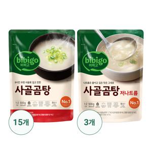 비비고 사골곰탕 500Gx15 + 저나트륨사골곰탕 500Gx3