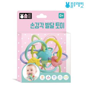 블루래빗 손 감각 발달 토이 소근육 치발기 구강기 0세교구 국민 실리콘 이앓이 신생아선물
