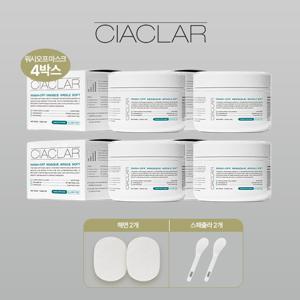 [한창서가해냈다패키지]4박스 세트 르제 씨아클라 워시오프 크림마스크 아르질 소프트