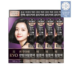 우아채 한방크림염색 4입