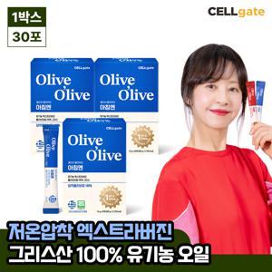 서정희 pick 올리브 올라이브 유기농 100% 엑스트라버진 스틱형 올리브오일 30포(그리스) 3박스 (총 90포)