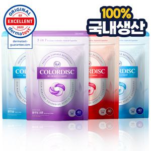 [160개] 국내생산 프리미엄 5in1 캡슐세제 컬러디스크 향기부스트 이염방지 섬유유연