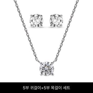 14K 랩그로운다이아몬드5부 귀걸이&5부 목걸이 (감정서 미제공)