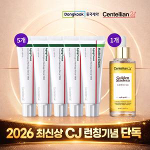 [동국제약] 마데카크림 에이징포커스 5개 + 골든마데카앰플1개