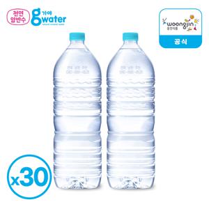 [웅진] 가야g워터 무라벨 생수 2L 30병