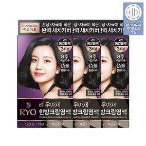 우아채 한방크림염색 3입_옵션