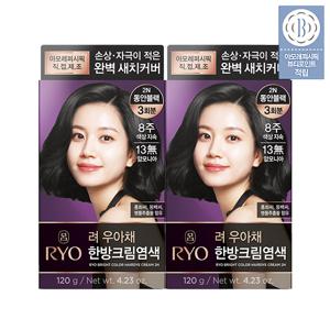 우아채 한방크림염색 2입_옵션