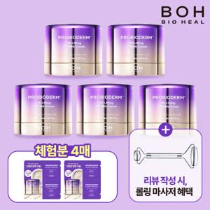 프로바이오덤 3D 리프팅 L-PDRN크림 5개+ 체험분1ml 4개