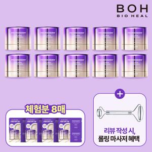 프로바이오덤 3D 리프팅 L-PDRN크림 10개+ 체험분1ml 8개