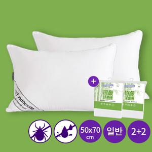 [2+2] 알러씰 호텔 베개솜(일반형) 2개+뱀부 방수 베개커버 2장(50x70)