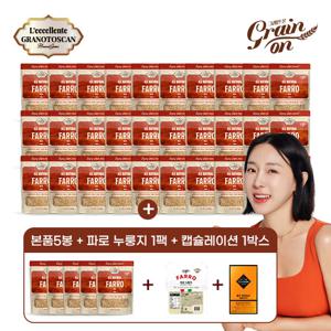 고대곡물 파로 30봉+5봉 더+파로누룽지 10봉+캡슐레이션효소 1박
