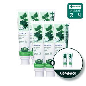 플러스화이트 치약 200g 6개+미니20g*2개