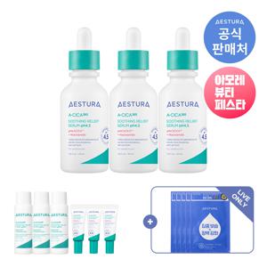 [LIVE]  에이시카365 흔적진정 세럼 pH4.5 40ml 3입