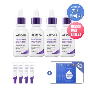 [LIVE]  리제덤365 모공탄력 캡슐세럼 30ml 4개