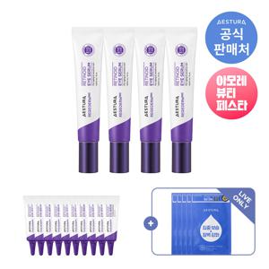 [LIVE]  리제덤365 레티노이드 아이세럼 15ml 4개