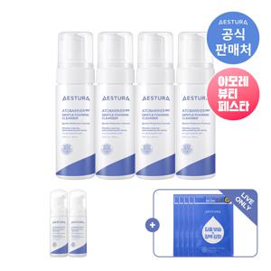 [LIVE]  아토베리어365 젠틀 포밍 클렌저 150ml 4개